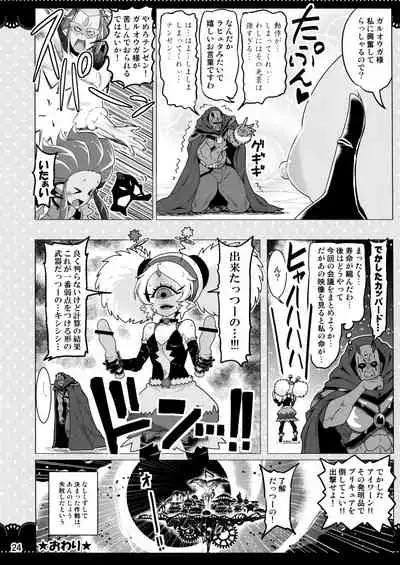 (C97) [EDGE WORTH (Hamuhamu)] Kurukuru Twinkle Star 3 (Star Twinkle PreCure)