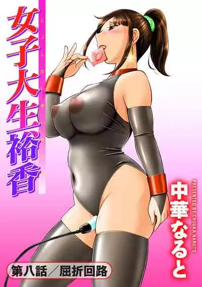 COMIC Magnum Vol. 145