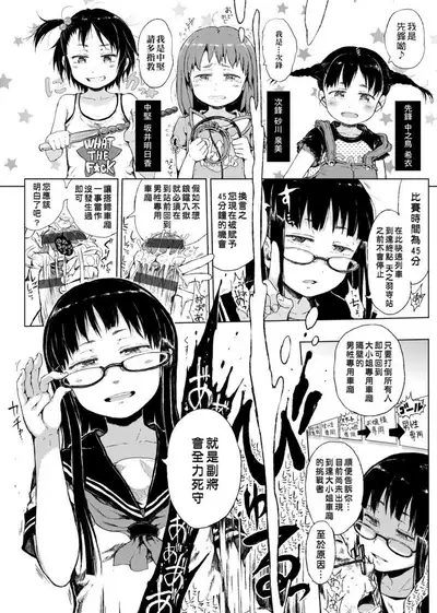 Dakara Kami-sama, Boku ni shika Mienai Chiisana Koibito o Kudasai. | 神啊求求您,請賜予一位只有我能看見的小戀人吧。