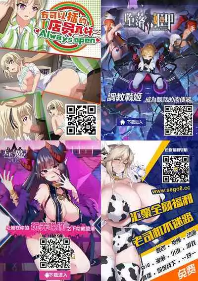 [Puranpuman] Fucking Bitch ☆ Gal Public Toilet[Chinese]【羅莎莉亞漢化】