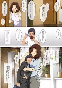 [Carburetor] Kaa-san ni Ore no Chinpo Ataetara Yokkyuu Fuman datta Rashiku Chou Dohentai ni Henbou