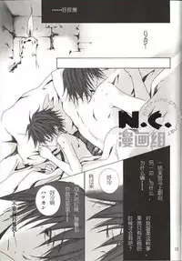 (C63) [wildcard project (Yuzuki Ichi)] Renren Enshuu (Kannagi no Tori) [Chinese] [N.C.漫画组]