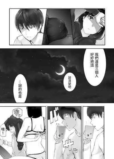 [Pink Sakuhin Okiba (Pink Taro)] Osananajimi ga Mama to Yatte Imasu. 9 [Chinese]