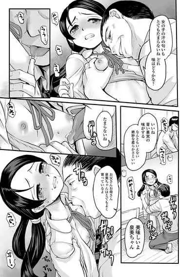 COMIC Mate Legend Vol. 37 2021-01