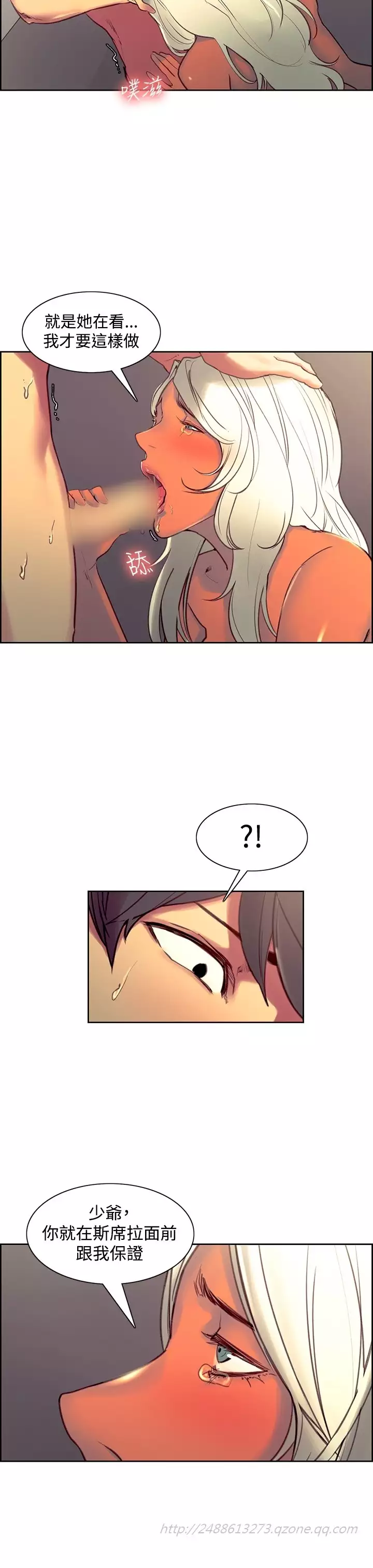 Domesticate the Housekeeper 调教家政妇 Ch.29~42 中文