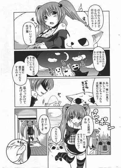 COMIC Penguin Club 2009-12