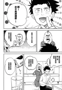 (C87) [goo-paaa (Ocha)] Es no Risei [Chinese] [CE家族社]