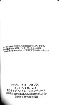 (Douyara Deban no Youda! 9) [Distortion Parado (Yusatona, Watanabe Tsubaki)] Segregated Euphoria (Boku no Hero Academia) [English] [Otokonoko Scans]