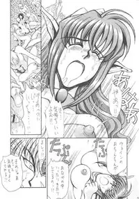(C56) [YUKA HOUSE!! (Miyaji Kaneyuki)] SEGATA 346 (Dragon Force, EDEN's BOwY)