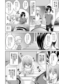 [Nisepakuman-san] Core Chijo! Hard Chijou no Onna-tachi [Digital]
