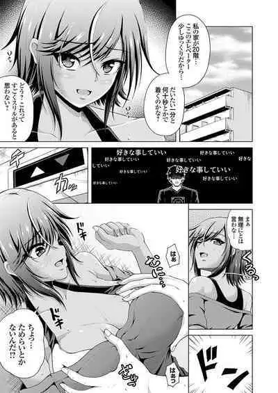 COMIC Grape Vol. 121