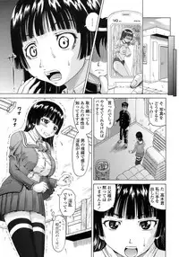 [Nukunuku Orange] Gutto Onedari