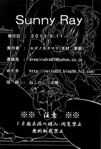 (C84) [Egonokatamari (Kimura Neito)] Sunny Ray (THE IDOLM@STER MILLION LIVE!)