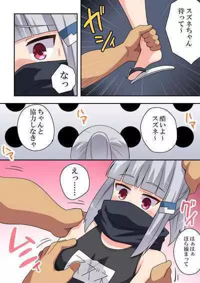 Ippatsu Hero Akari-chan 7