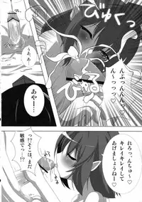 (Reitaisai 9) [Sakura Garden (Shirosuzu)] Tengu-sama no Otoshikata Shameimaru Aya no Baai (Touhou Project)