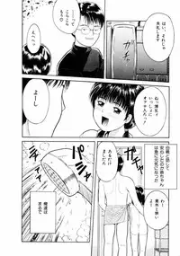 [Ichiichi Yuuna] First Knock