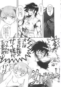 [Anthology] Love Paro Doumei '99 (Various)
