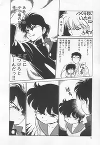 [Maka Fushigi] Neko ja neko ja 2