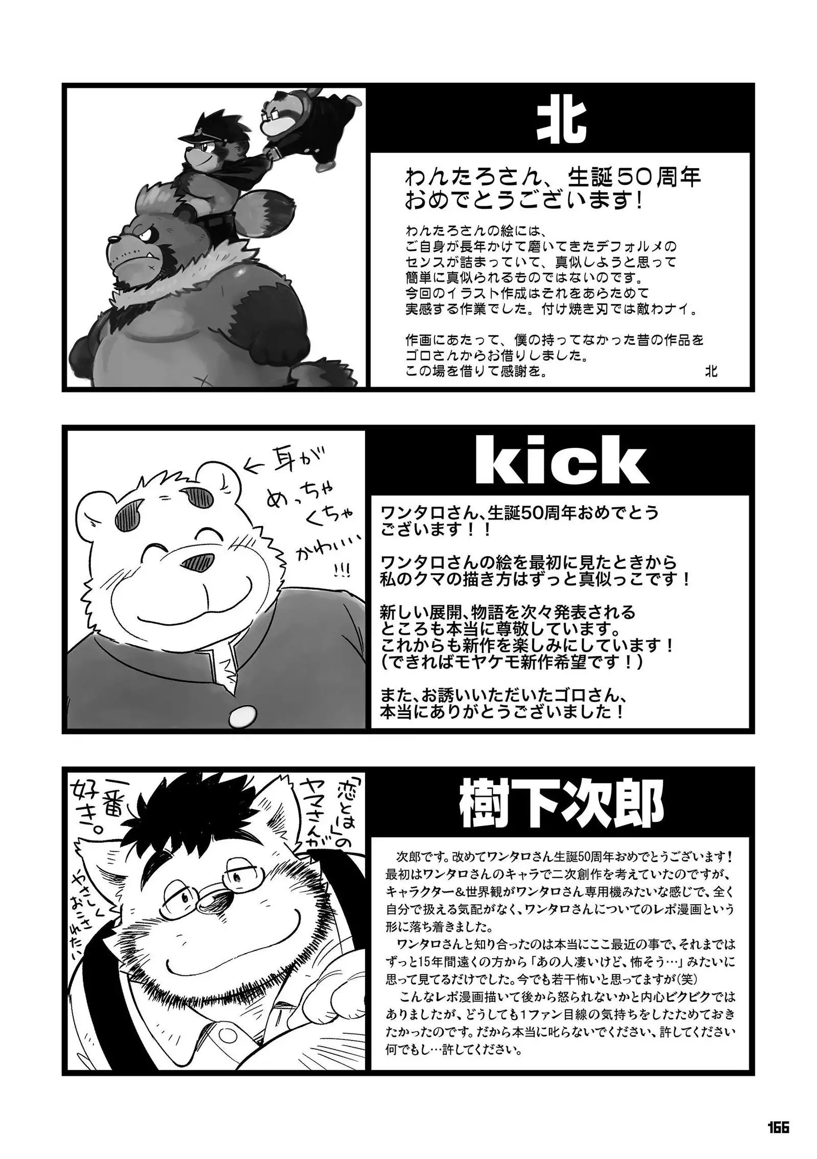 Wansoro - Wantaro Anthology