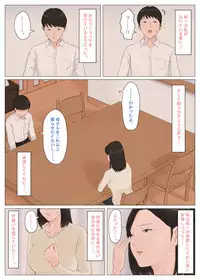 [Horsetail] Kaa-san Janakya Dame Nanda!! 5 ~Kanketsuhen Zenpen~