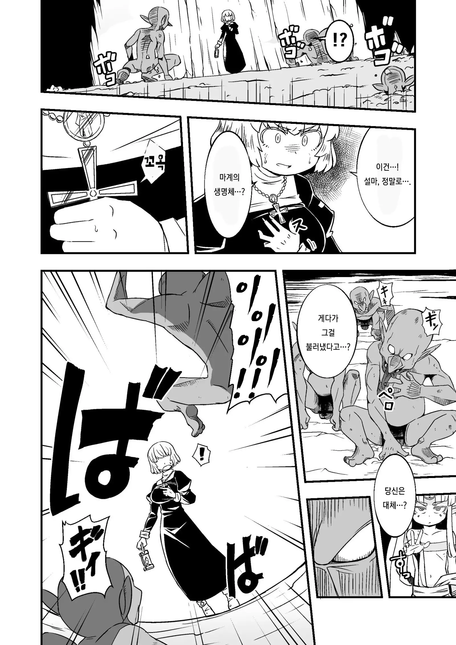 Zetsubou no Doukutsu III Zenpen