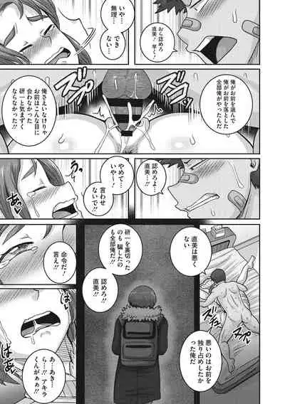 [Juna Juna Juice] Naomi-san wa Ore no Sefure [Digital]