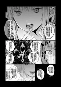 [Harumachi Tsurara (Shichoson)] Yuri Sekai | 悠里的世界 [Chinese] [补丁布丁汉化组E] [Digital]