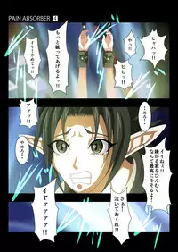 [Earl LUMINES] PAIN ABSORBER 4