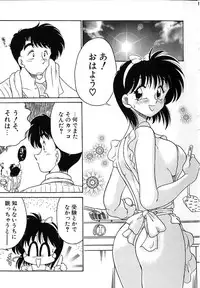 [Chachaki Noriyuki] Soko ga Kayui no