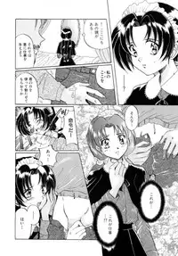 [Izumo Kuutarou] Hajirai | HAZIRAI