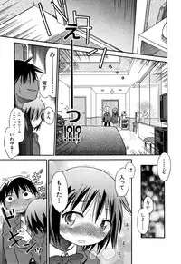 [kiR-Rin] Love Puru ~ Proof of Love