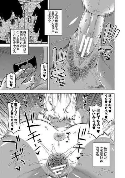[Takatsu] Hitozuma A-san to Musuko no Yuujin N-kun - Married wife A and son's friend N-kun [Digital]