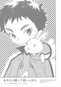 (C89) [Bakuchi Jinsei SP (Satsuki Fumi)] Kanpeki Kareshi to Zettai Ryouiki Ouji-sama -Love the World- (Kuroko no Basket)