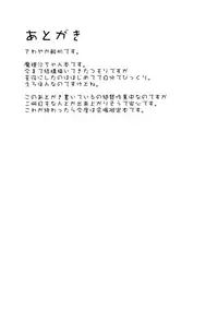 (C92) [Dot Eito (Sawayaka Samehada)] Marisa-chan to Sukebe Suru Hon | Going lewd with Marisa (Touhou Project) [English] [ATF]