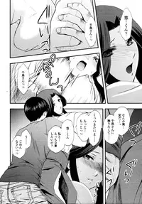 COMIC Tenma 2010-09
