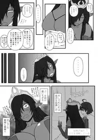 (C93) [Gachinko Shobou (Kobanya Koban)] Kuro no Joou no Isekai Seikatsu (Kuroinu ~Kedakaki Seijo wa Hakudaku ni Somaru~)
