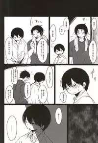 (HaruCC20) [Hanadokei (Haruko)] Inkou Zanmai (World Trigger)