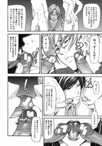 COMIC MUJIN 2005-09