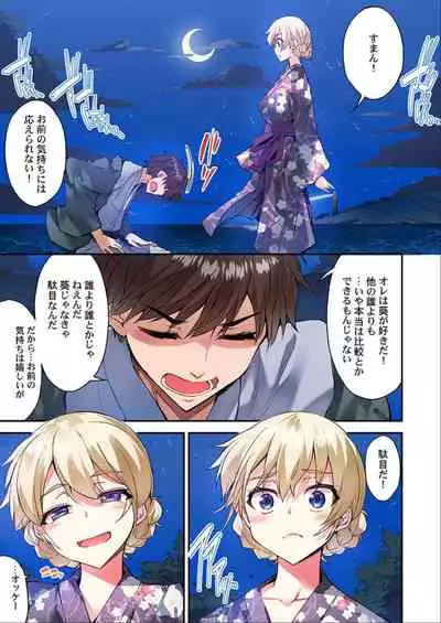 Traditional Job of Washing Girls' Body Ch. 45 - 51