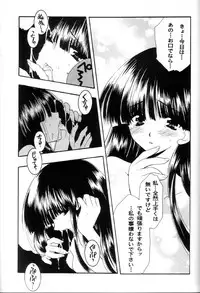 (C59) [AKU NIKKA (Ibara Kinzou, Saita Manzou)] COMIC PARASITE (Comic Party)