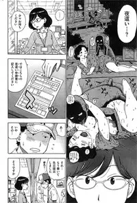 COMIC Kairakuten 2014-12