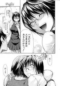 COMIC MUJIN 2010-05