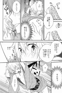 [Alpenreise & Yamimomo & Etcetra] Kawaii Osamu wa Suki Desuka (Katekyoo Hitman REBORN!)