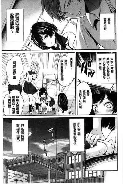 Syoujo Meguri | 少女輪迴