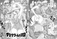 [Runataaku] Glowworm no Doukutsu