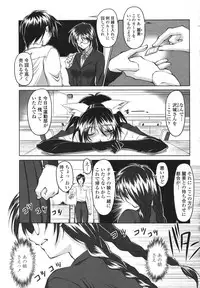 COMIC Momohime 2007-03