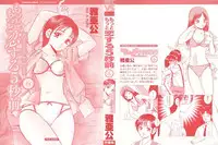 [Ma A Kou] Motto Motto Koisuru 5 Byousen - 5 Seconds to Love 6