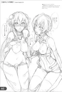 (C76) [Majimeya (isao)] Natsu no Rakugakichou (Neon Genesis Evangelion, One Piece)