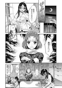 [Umemaru] Idol Densetsu Kirari - Kirari, the Legend of IDOL [Digital]