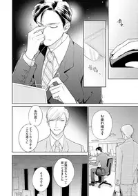 Hajimari wa Naka Kara